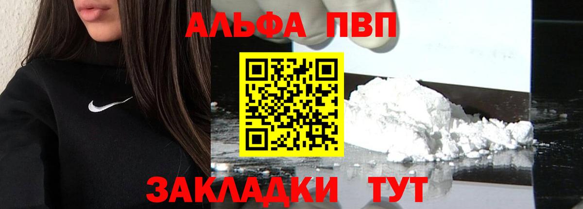 Пыть-Ях  А ПВП СК  Alpha-PVP Соль  Вход с VPN 