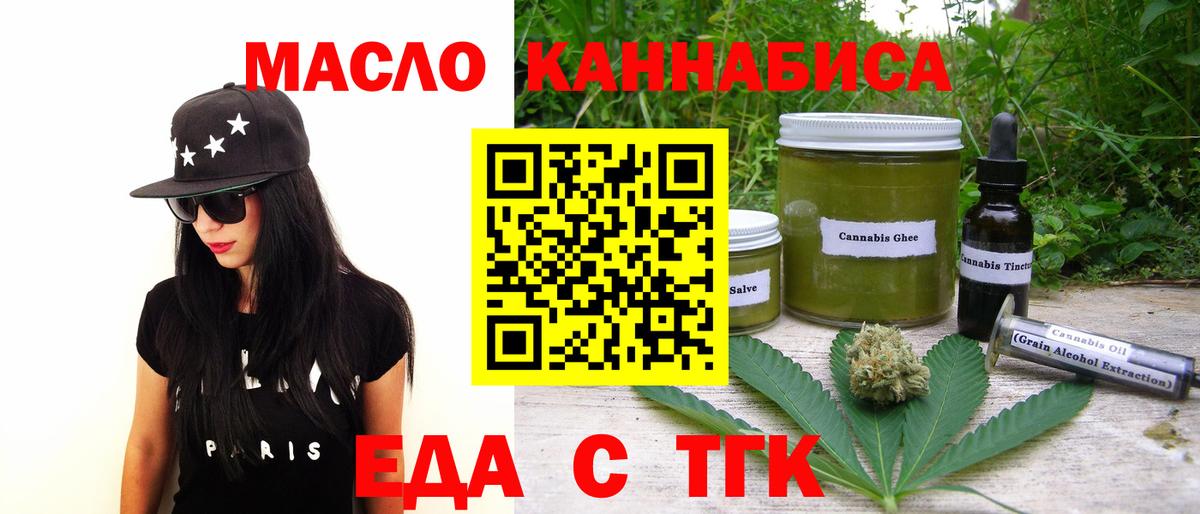 Canna-Cookies конопля  Вход с VPN  Пыть-Ях 