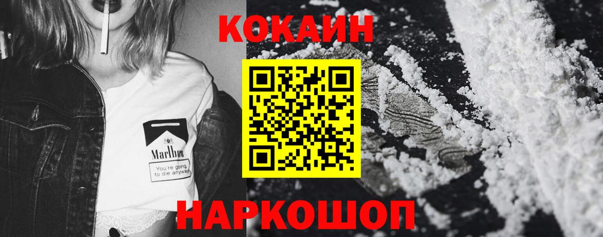Cocaine Колумбийский  Вход с VPN  Пыть-Ях 