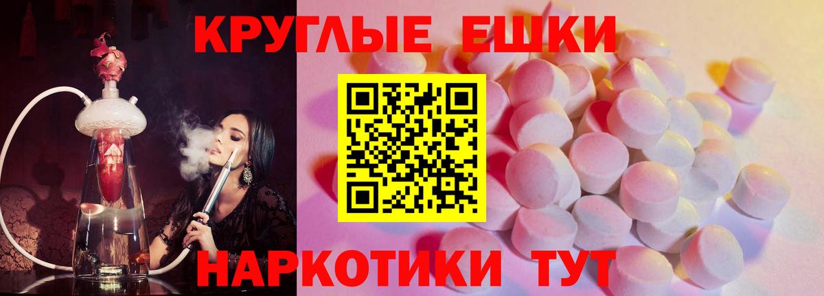 Ecstasy Philipp Plein  Экстази 280 MDMA  Пыть-Ях  Вход с VPN 
