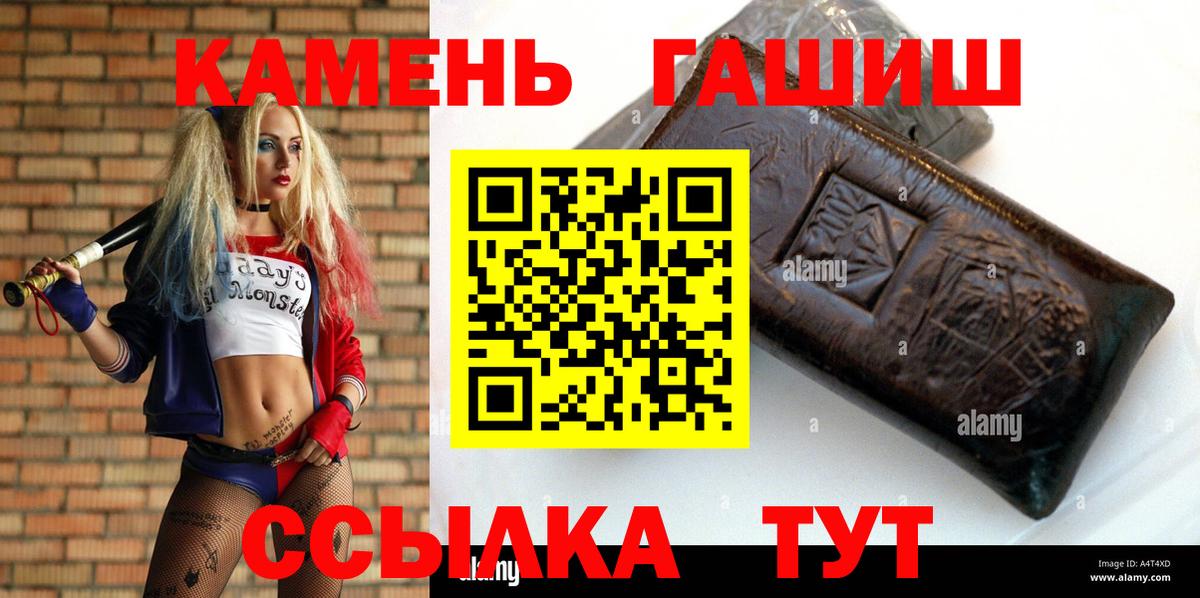 Пыть-Ях  Гашиш Cannabis  Вход с VPN  Гашиш хэш 