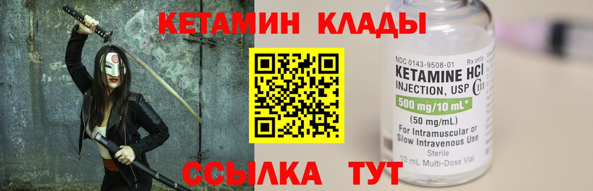 Пыть-Ях  КЕТАМИН ketamine  Вход с VPN 