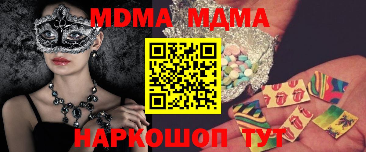 МДМА VHQ  Вход с VPN  МДМА  Пыть-Ях  MDMA crystal 