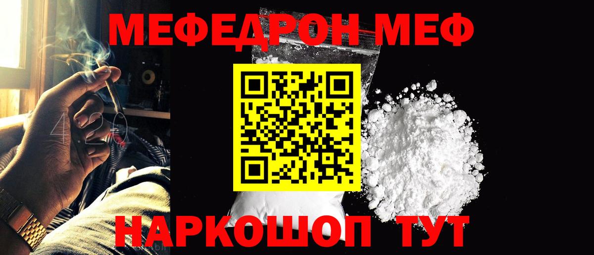 МЯУ-МЯУ мука  закладки  МЯУ-МЯУ  Мефедрон мука  Пыть-Ях  МЯУ-МЯУ  Вход с VPN 