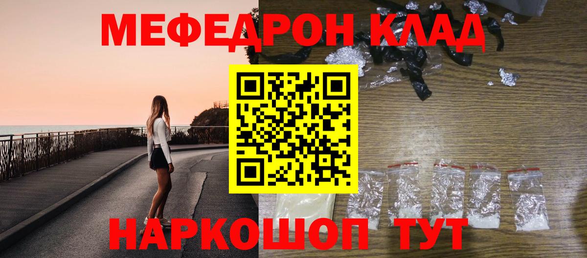 Мефедрон мука Пыть-Ях