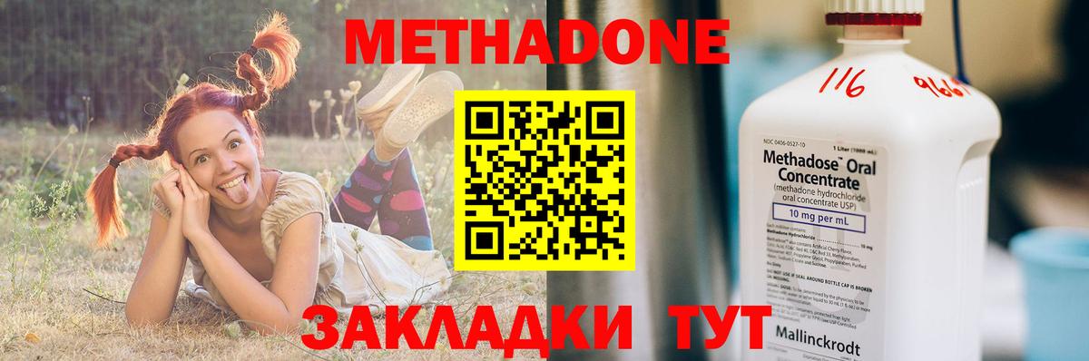 МЕТАДОН VHQ Пыть-Ях