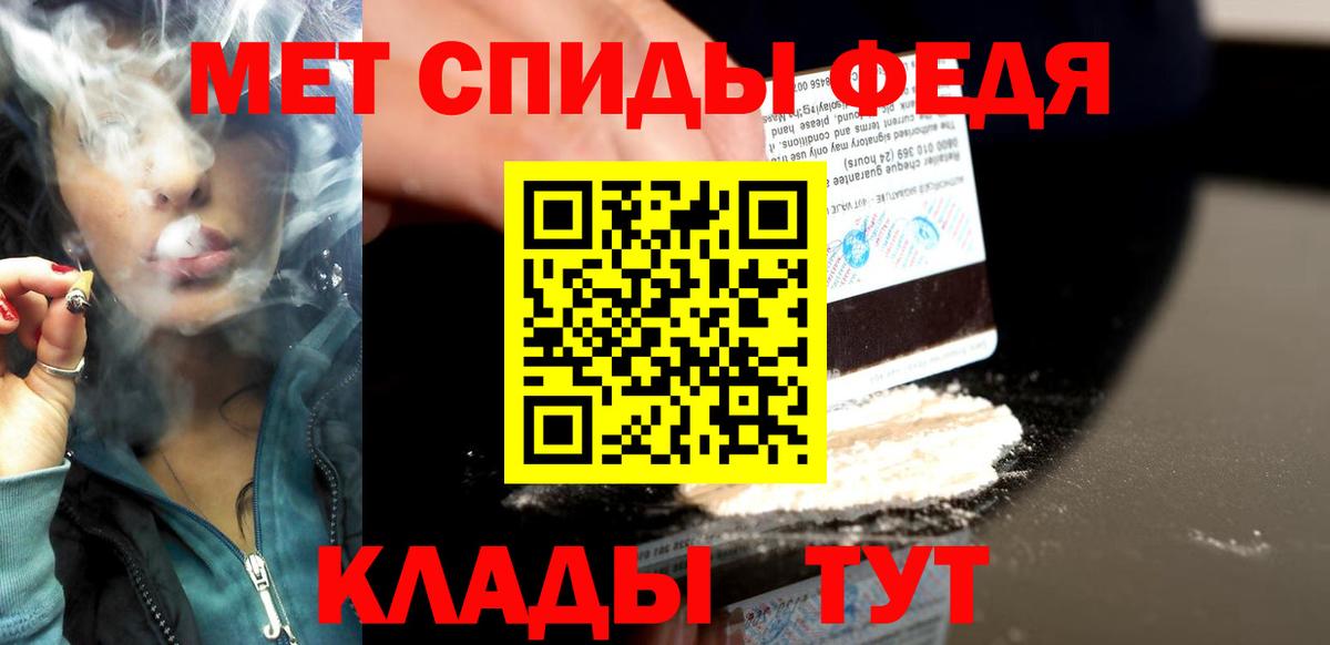 Метамфетамин Methamphetamine Пыть-Ях