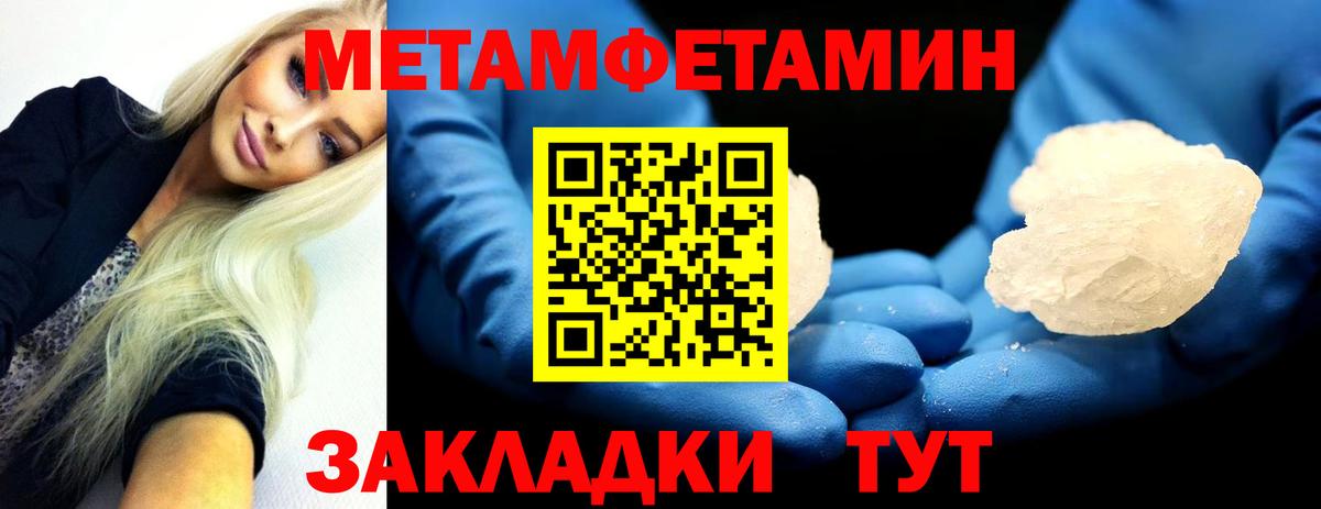 Пыть-Ях  МЕТАМФЕТАМИН Methamphetamine  Вход с VPN 
