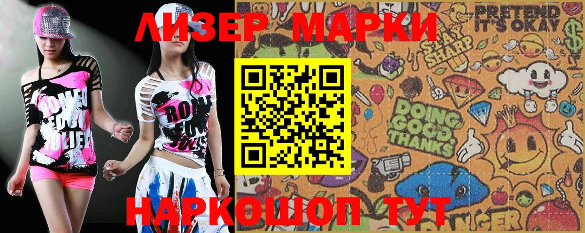 Марки NBOMe 1,5мг  что такое   Пыть-Ях  Вход с VPN 