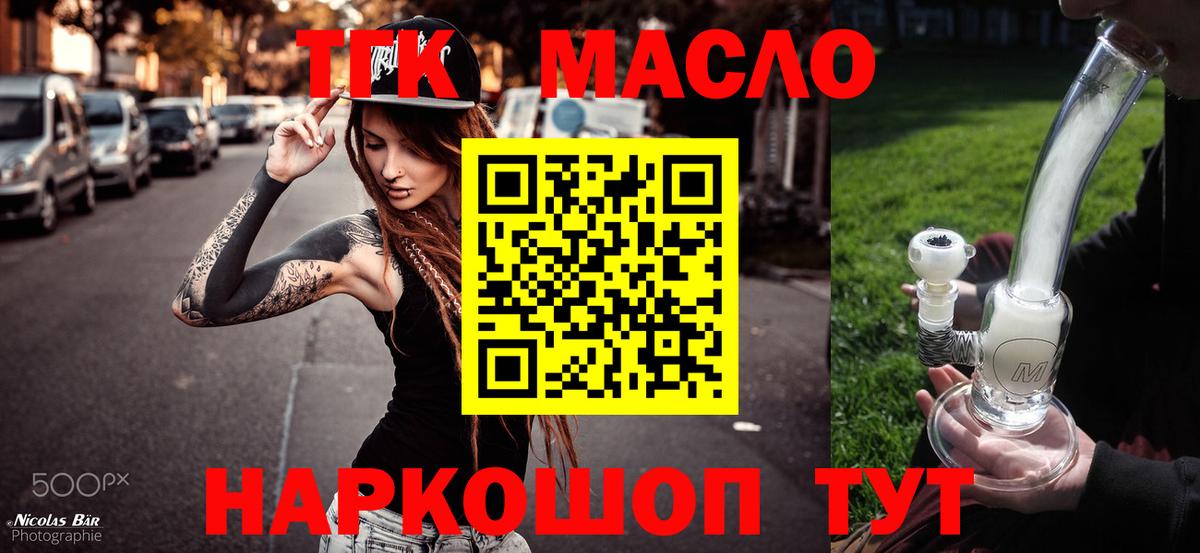 Дистиллят ТГК гашишное масло  купить закладку  Пыть-Ях  Вход с VPN 